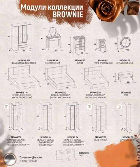 Комод Brownie 45 Глазов-мебель