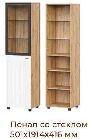 Шкаф-витрина Милан (SV-Мебель) Белый Шкаф-витрина Милан (SV-Мебель) Белый