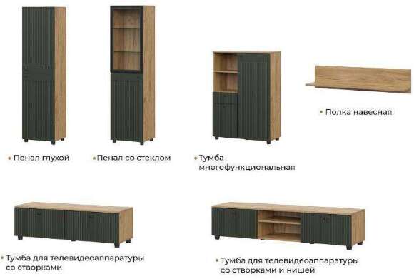 Шкаф-витрина Милан (SV-Мебель) Олива Софт