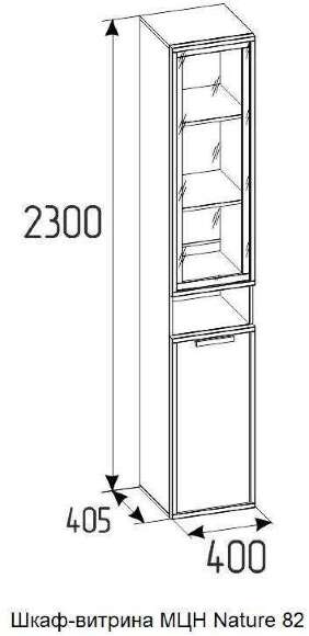 Шкаф-витрина МЦН Nature 82 Глазов-мебель