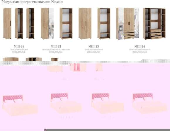 Шкаф двухдверный Модена МШ-23 (Домани) Гикори Рокфорд