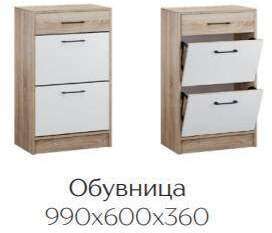 Обувница Денвер (ТЭКС) Обувница Денвер (ТЭКС)