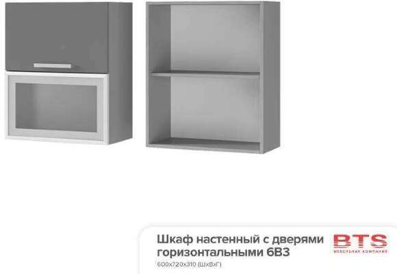 6В3 Шкаф настенный с дверями горизонтальными Арабика 6В3 Шкаф настенный с дверями горизонтальными Арабика