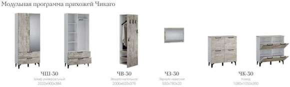 Вешалка напольная Чикаго ЧВ-30 (Домани) Дуб Юкон Вешалка напольная Чикаго ЧВ-30 (Домани) Дуб Юкон