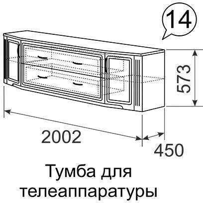 Тумба для телеаппаратуры Виктория Ижмебель 14