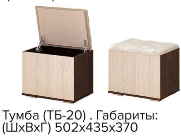 Тумба с сиденьем (пуфик) Некст ТБ-20 БТС Тумба с сиденьем (пуфик) Некст ТБ-20 БТС