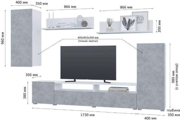 Гостиная Лира (Горизонт) Бетон / Белый