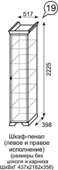 Шкаф-пенал Венеция 19 (Ижмебель) Шкаф-пенал Венеция 19 (Ижмебель)