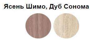 Комод угловой Катрин-7 ТЭКС (Ясень Шимо) Комод угловой Катрин-7 ТЭКС (Ясень Шимо)