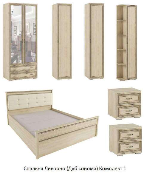 Спальня Ливорно (Дуб сонома) Комплект 1 Спальня Ливорно (Дуб сонома) Комплект 1