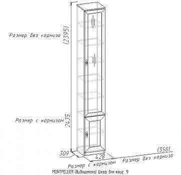 Шкаф для книг 9 MONTPELLIER Глазов-мебель