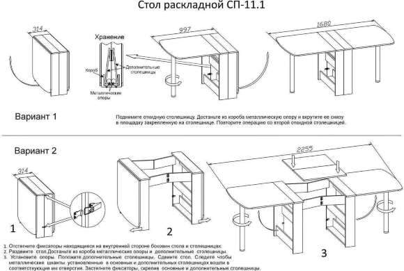 Стол-книжка СП-11.1 Венге