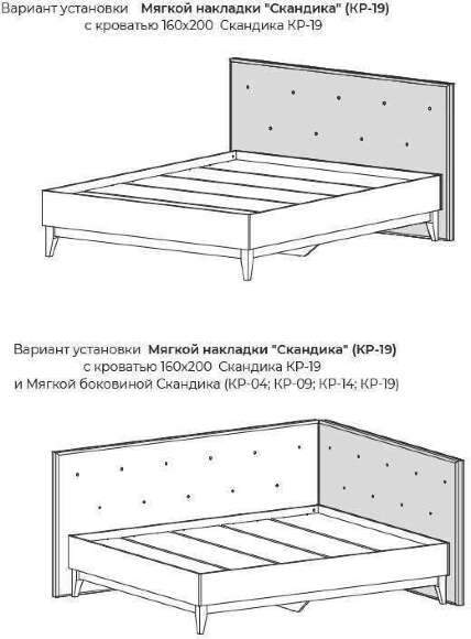 Кровать 160х200 с мягким изголовьем Скандика Кровать 160х200 с мягким изголовьем Скандика