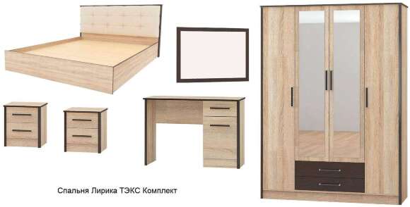 Спальня Лирика ТЭКС Комплект 6 Спальня Лирика ТЭКС Комплект 6