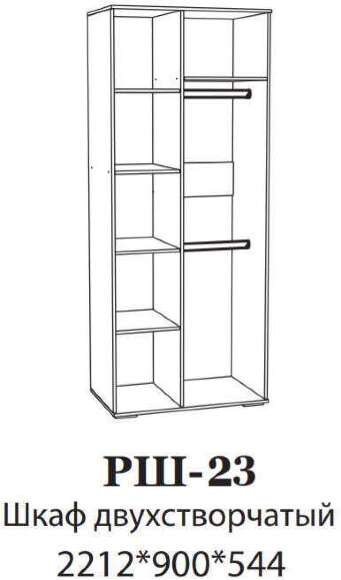 Шкаф двухдверный РШ-23 Ричард DOMANI Ясень анкор светлый Шкаф двухдверный РШ-23 Ричард DOMANI Ясень анкор светлый