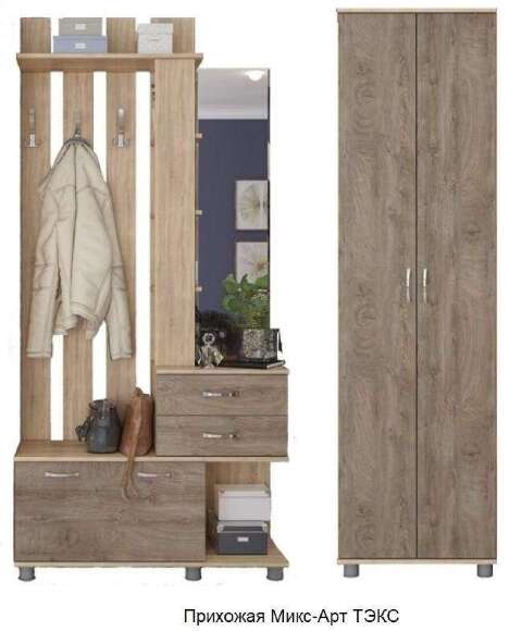 Прихожая Микс-Арт ТЭКС Комплект