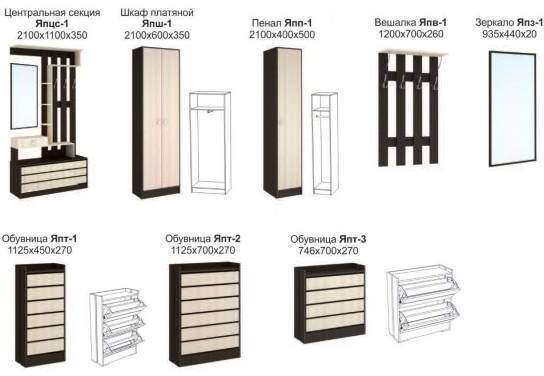 Обувница узкая ЯПТ-1 Ямайка ТЭКС (Ясень шимо)