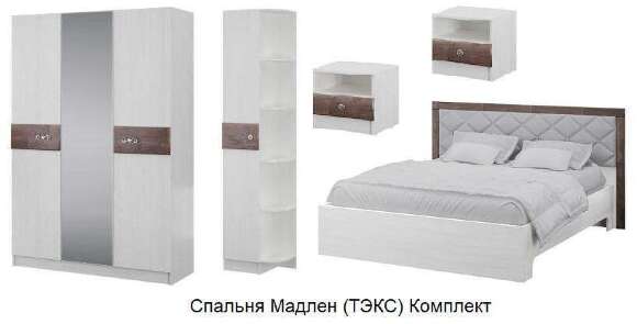 Спальня Мадлен ТЭКС (Ясень Анкор светлый) Комплект 1