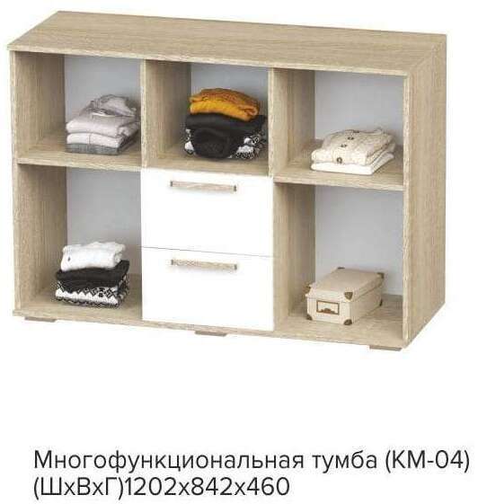 Тумба Сенди КМ-04 БТС