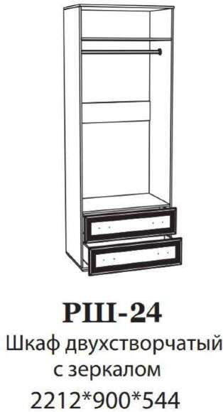 Шкаф двухдверный с зеркалом РШ-24 Ричард DOMANI (Ясень анкор светлый Шкаф двухдверный с зеркалом РШ-24 Ричард DOMANI (Ясень анкор светлый