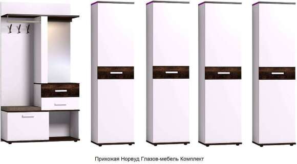 Прихожая Норвуд Глазов-мебель Комплект 3
