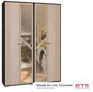 Шкаф Саломея БТС Шкаф Саломея БТС