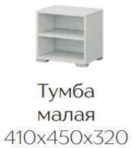 Тумба малая Теана (Ясень Анкор светлый) ТЭКС Тумба малая Теана (Ясень Анкор светлый) ТЭКС