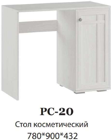 Стол косметический РС-20 Ричард DOMANI (Ясень анкор светлый)