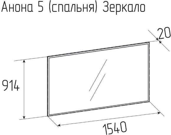 Зеркало Анона, белый