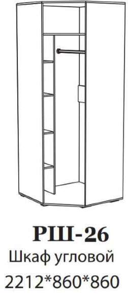 Шкаф угловой РШ-26 Ричард DOMANI (Ясень анкор светлый) Шкаф угловой РШ-26 Ричард DOMANI (Ясень анкор светлый)