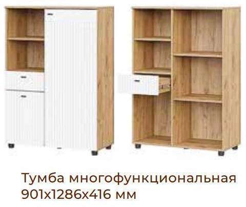 Тумба многофункциональная Милан (SV-Мебель) Белый Тумба многофункциональная Милан (SV-Мебель) Белый