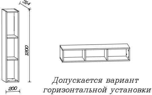 Полка с перегородками 1200 Сканди MLK