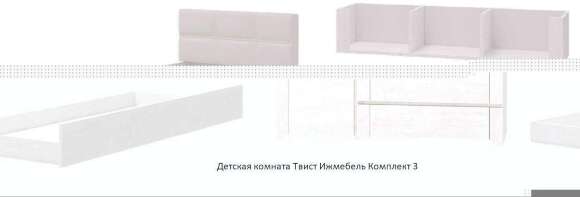 Детская комната Твист Ижмебель Комплект 3 Детская комната Твист Ижмебель Комплект 3