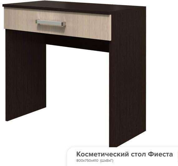 Косметический стол Фиеста БТС (Венге)