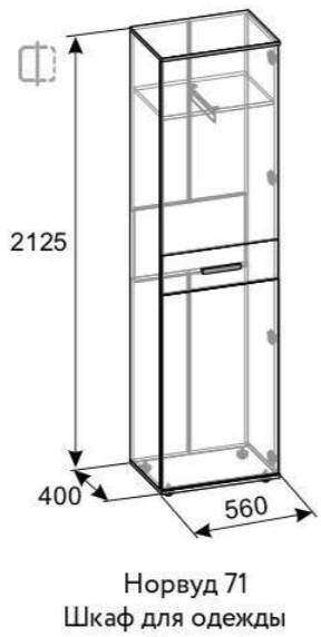 Шкаф для одежды Норвуд 71 Глазов-мебель