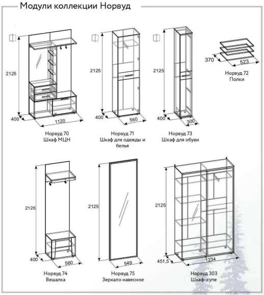 Шкаф для одежды Норвуд 71 Глазов-мебель