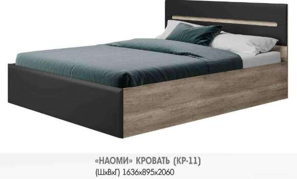 Кровать 160х200 Наоми КР-11 с реечным настилом (БТС) Графит Кровать 160х200 Наоми КР-11 с реечным настилом (БТС) Графит