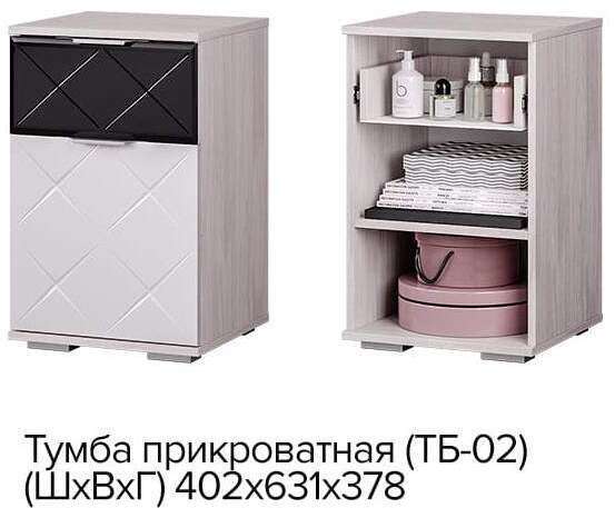 Тумба прикроватная Кимберли ТБ-02 Семья Мебелони (БТС)