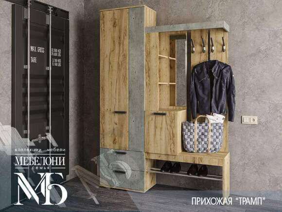 Прихожая Трамп (Мебелони) Прихожая Трамп (Мебелони)