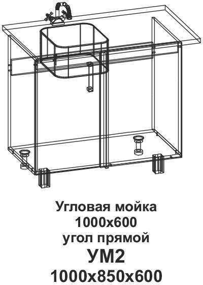 УМ2 Угловая мойка 1000*600 угол прямой Танго