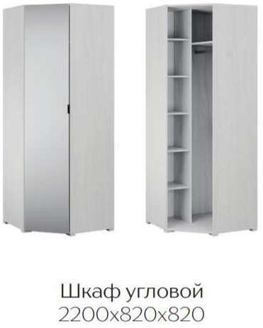 Шкаф угловой с зеркалом Теана ТЭКС (Ясень Анкор светлый) Шкаф угловой с зеркалом Теана ТЭКС (Ясень Анкор светлый)
