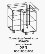 УМП Угловая мойка 850*850 угол прямой Танго УМП Угловая мойка 850*850 угол прямой Танго