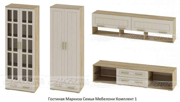 Гостиная Маркиза Семья Мебелони Комплект 1 Гостиная Маркиза Семья Мебелони Комплект 1