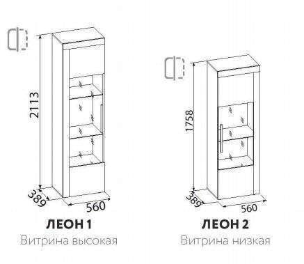 Мебель для гостиной Леон Глазов-мебель Вариант 1