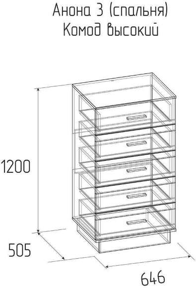 Комод высокий 3 Анона, антрацит