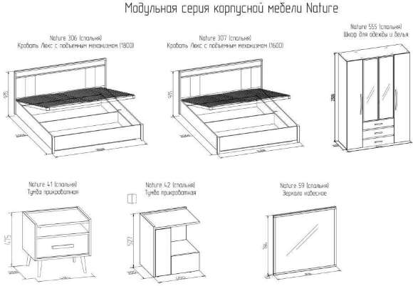 Кровать с подъемным механизмом 180х200 NATURE Люкс 306 (Глазов) Гаскон пайн