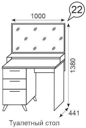 Столик туалетный с зеркалом 22 Sofia (Ижмебель)