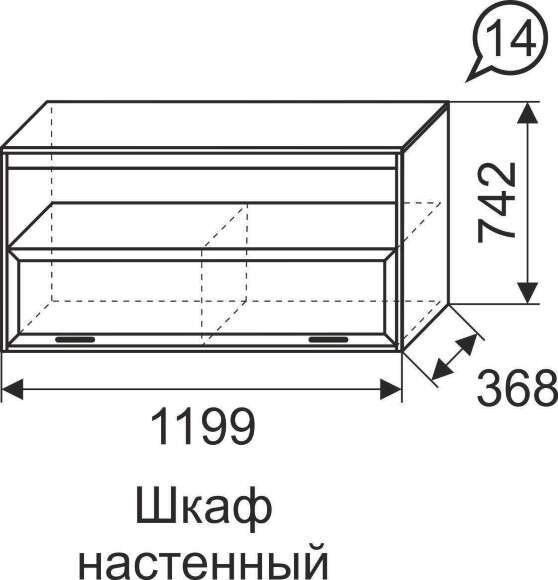 Шкаф навесной Афродита Арника 14