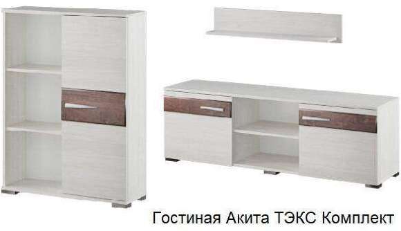 Гостиная Акита ТЭКС Комплект 1 Гостиная Акита ТЭКС Комплект 1