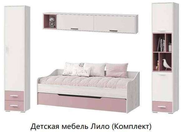 Детская мебель Лило (MLK) Комплект 2